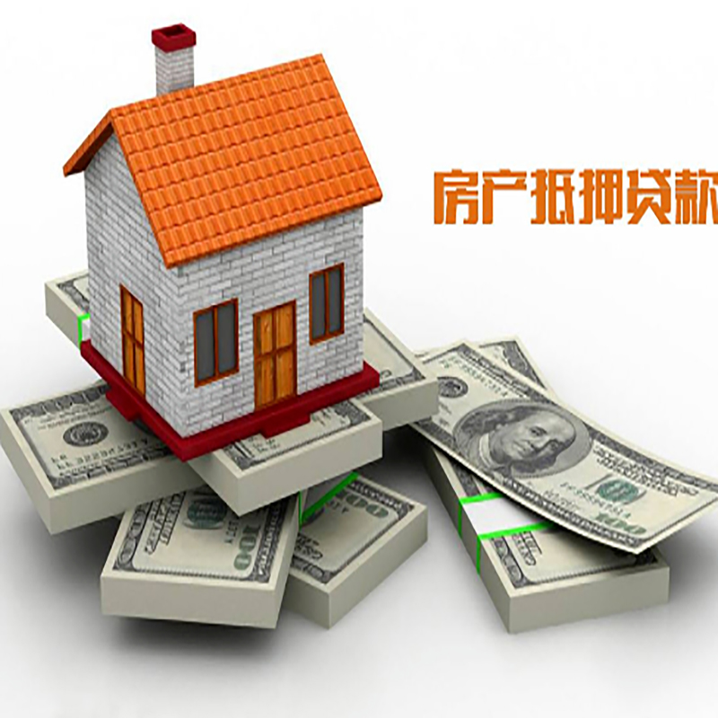 延安房产抵押贷款年限|银行住房抵押贷款|按揭房抵押贷款