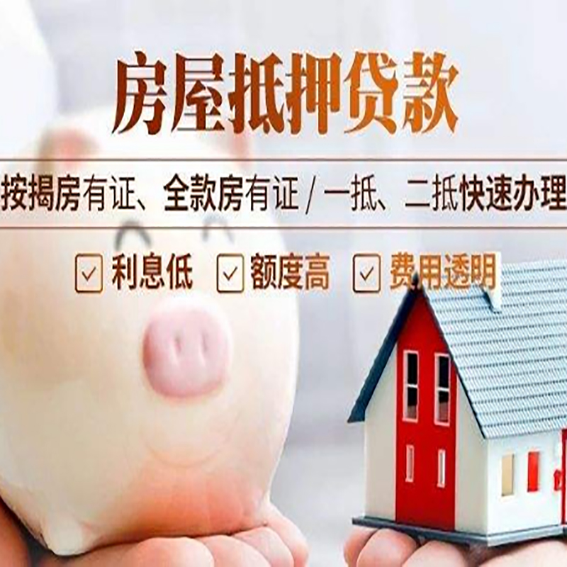 延安房屋抵押贷款条件|延安住房抵押贷款