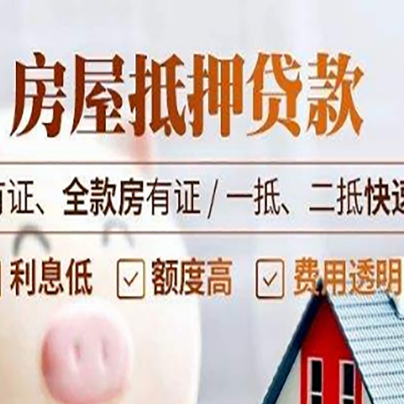 延安贷款中介公司新渝启服要的资料