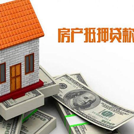 延安房屋抵押贷款利率全解析