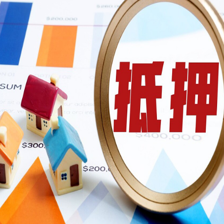 延安房产抵押贷款有贷款还可以吗