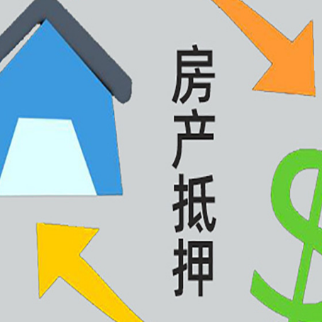 延安房子抵押贷款时如果夫妻离婚怎么处理
